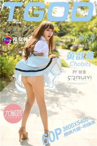 黄歆苑 [TGOD推女神]高清写真图11.23 三亚旅拍 - 71