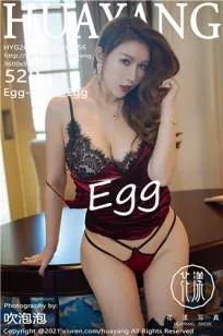 Egg尤妮丝封神 对性感的诰封 - 58