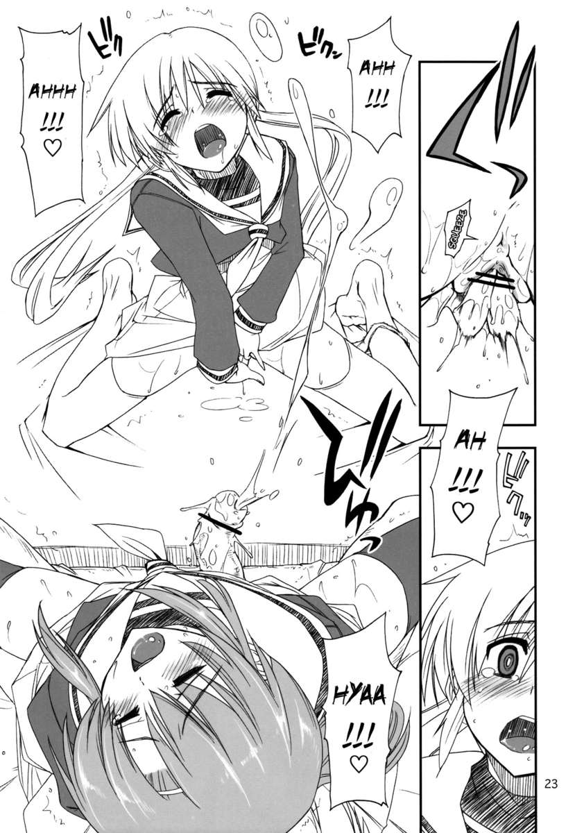 Nanoda! - 22
