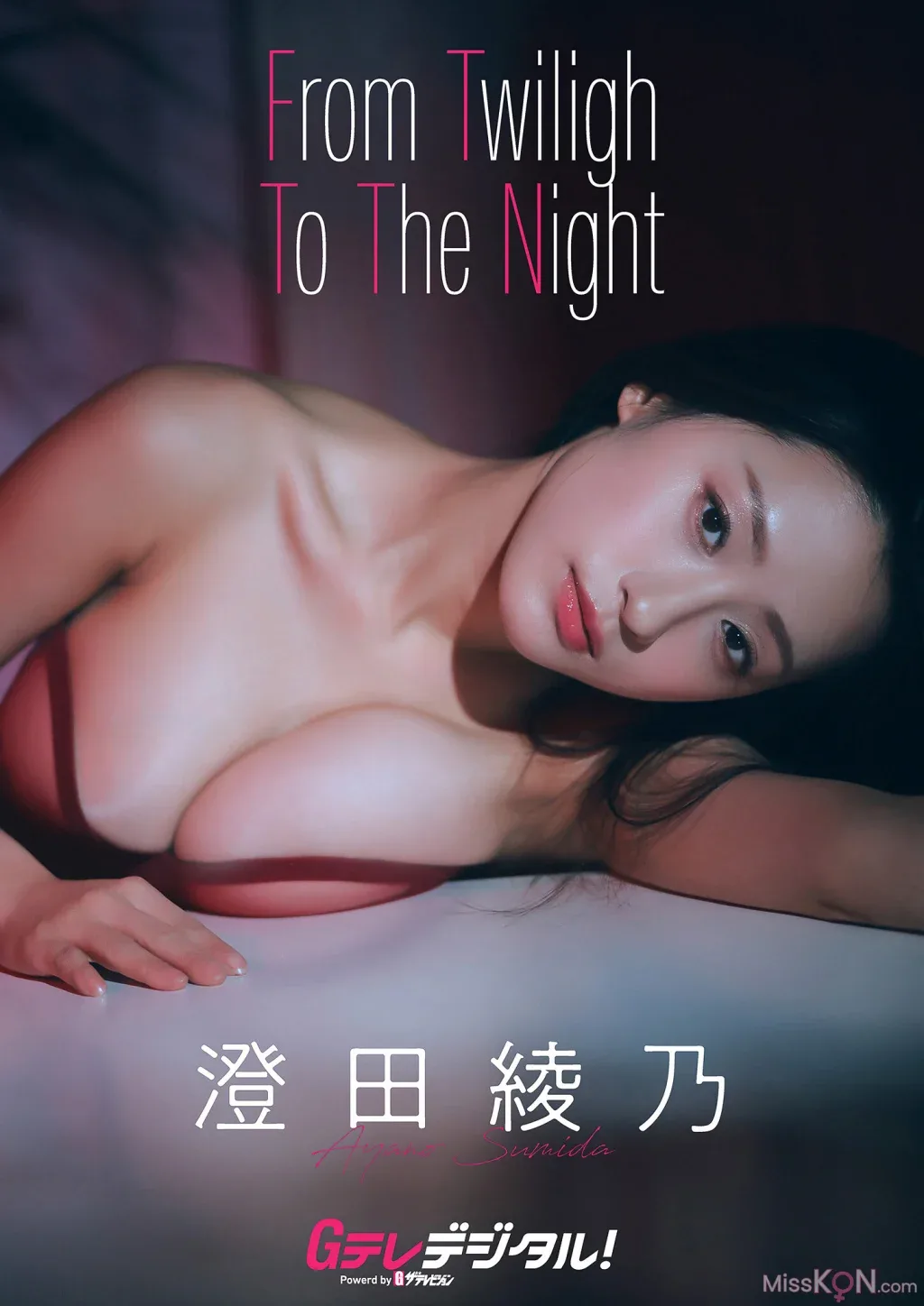 [JPSumida Ayano: [sách điện tử sabra net]DXTôi yêu đôi mắt trong veo ấy 2 - 31