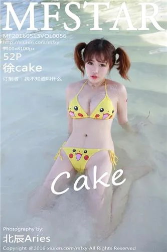 徐cake [MFStar模范学院]高清写真图2015.09.28 VOL.024 - 61