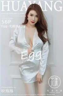 Egg尤妮丝封神 对性感的诰封 - 30
