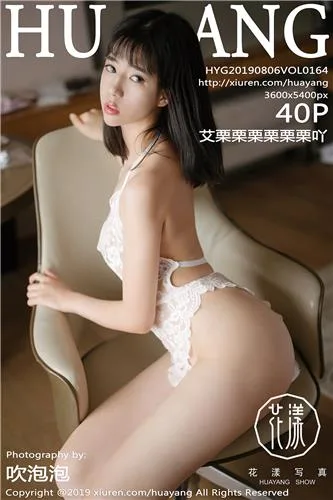 艾栗栗 [MFStar模范学院]高清写真图2016.06.01 VOL.058 - 40