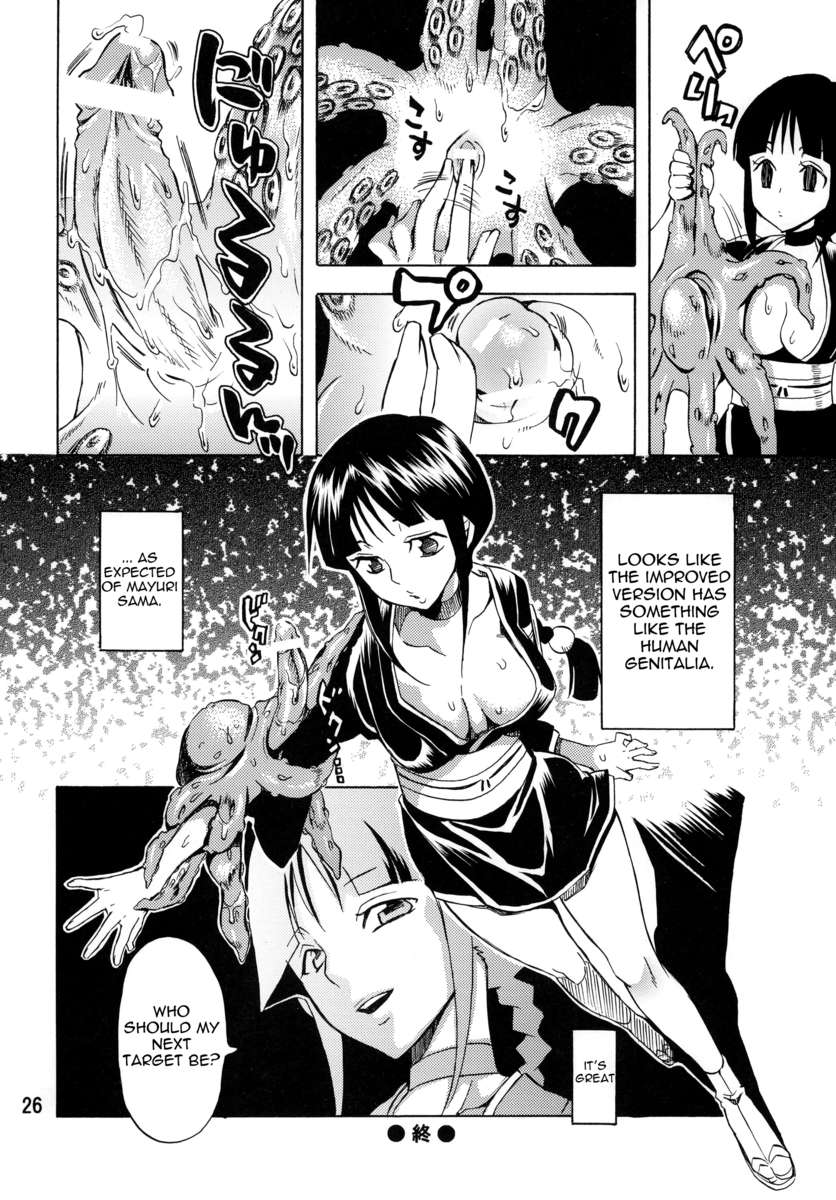 Nurunuru Panikku! - 25