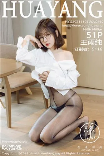 王雨纯- [BoLoli波萝社新刊]高清写真图 BOL.102 野外露出 - 127