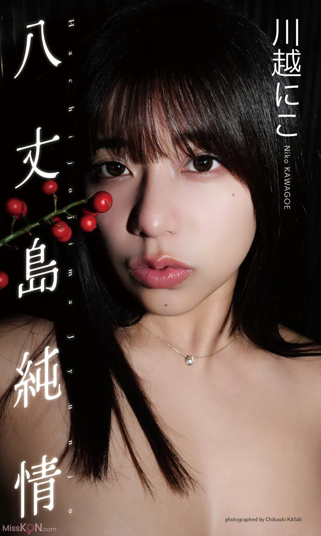 [JPSumida Ayano: [sách điện tử sabra net]DXTôi yêu đôi mắt trong veo ấy 2 - 56