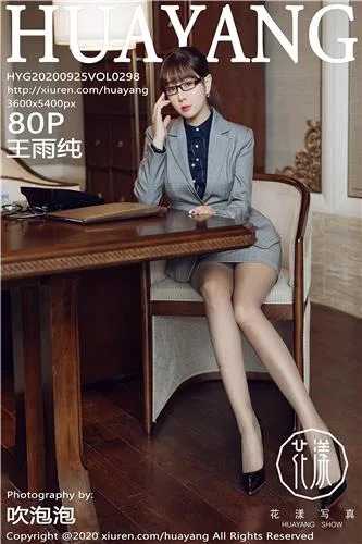 王雨纯- [BoLoli波萝社新刊]高清写真图 BOL.102 野外露出 - 151