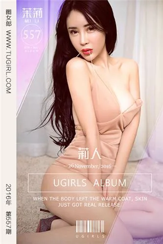 茉莉火红色比基尼 遮挡不住的完美曲线 - 61