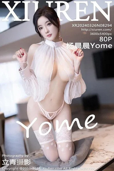[XIAOYU]高清写真图 2020.01.16 VOL.237 杨晨晨sugar - 137
