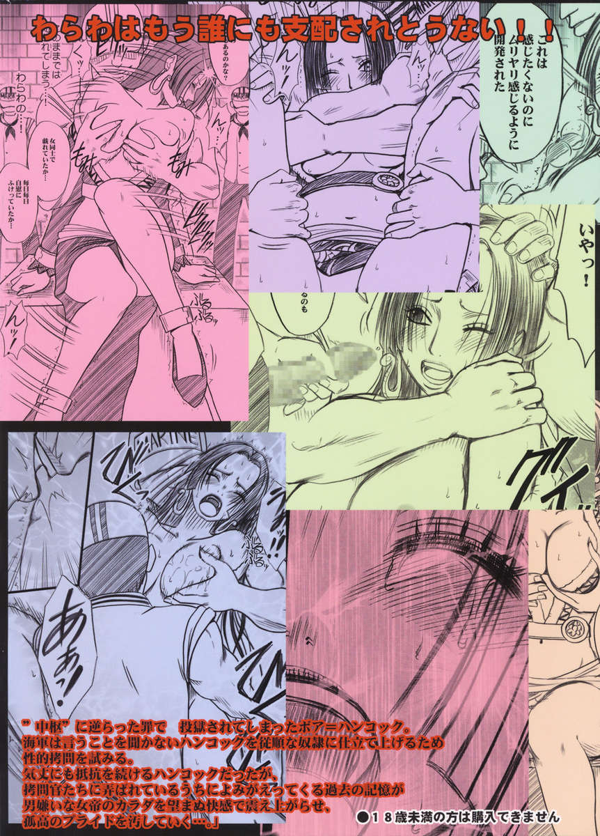 Hebi-hime - 65