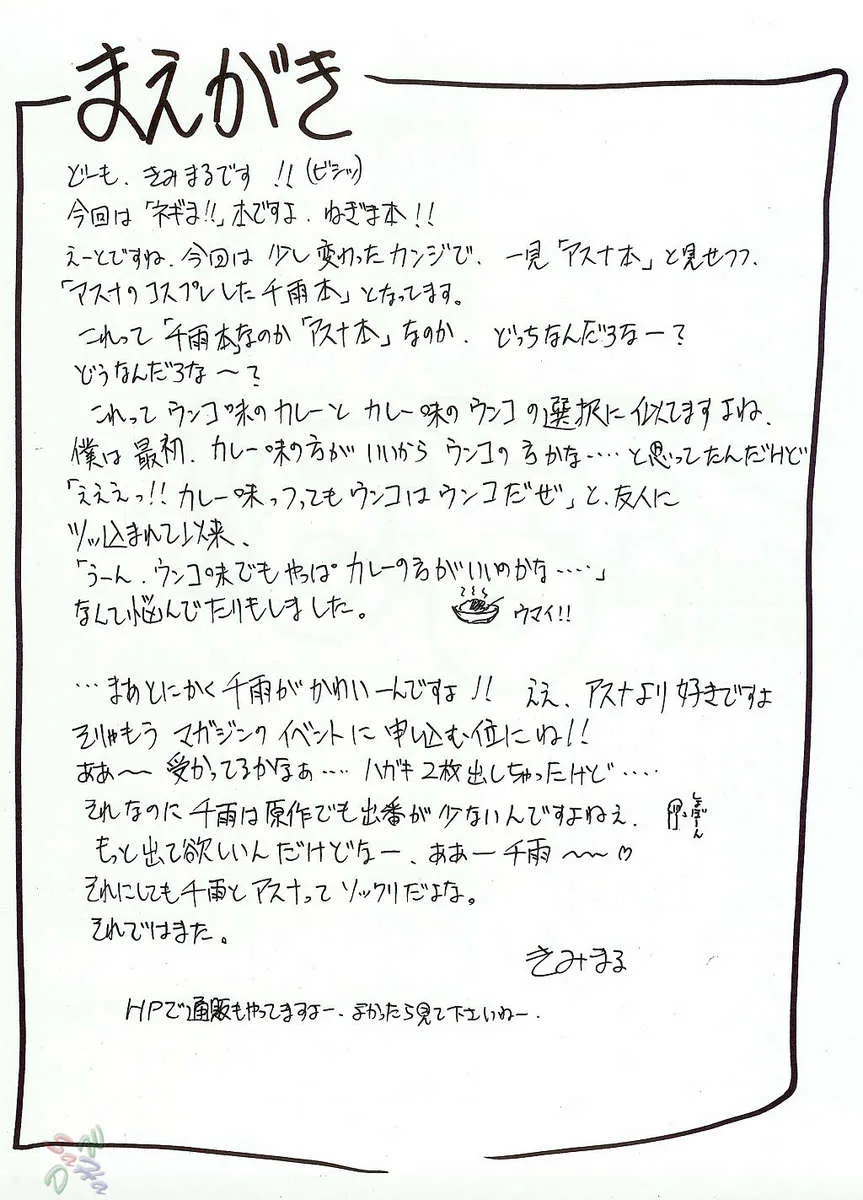 Negimaru! - 4