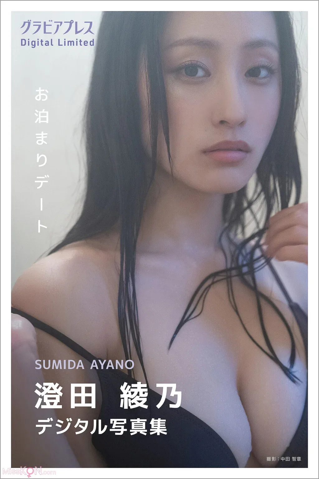 [JPSumida Ayano: [sách điện tử sabra net]DXTôi yêu đôi mắt trong veo ấy 2 - 30