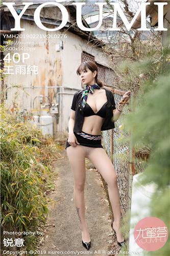 王雨纯- [BoLoli波萝社新刊]高清写真图 BOL.102 野外露出 - 111