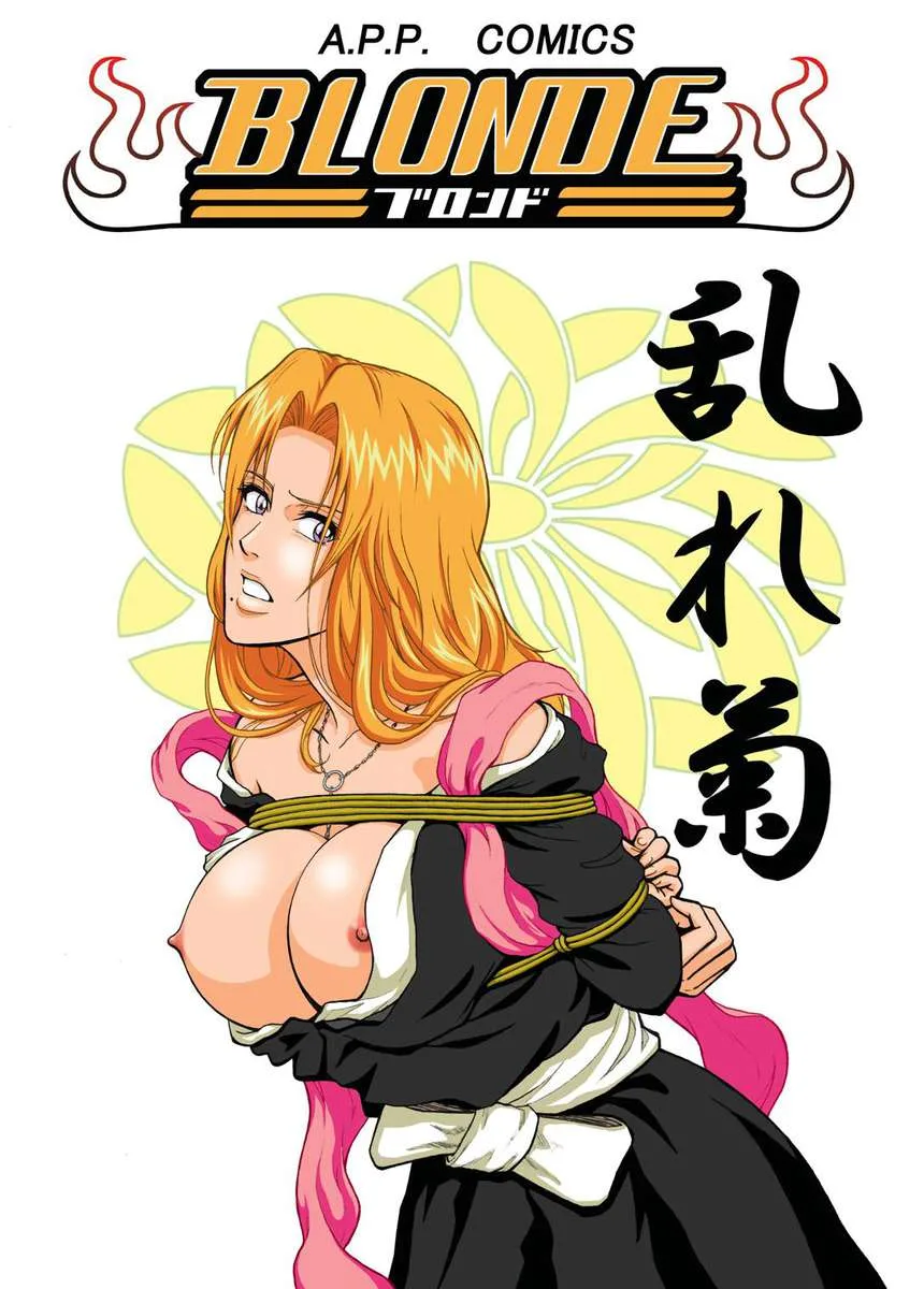 Tình yêu điên cuồng - 88