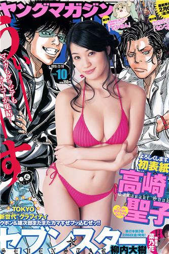 菜乃花 [YS-Web套图写真图集]高清写真图Vol.635 - 83