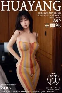 王雨纯- [BoLoli波萝社新刊]高清写真图 BOL.124 诱惑沙滩 - 49