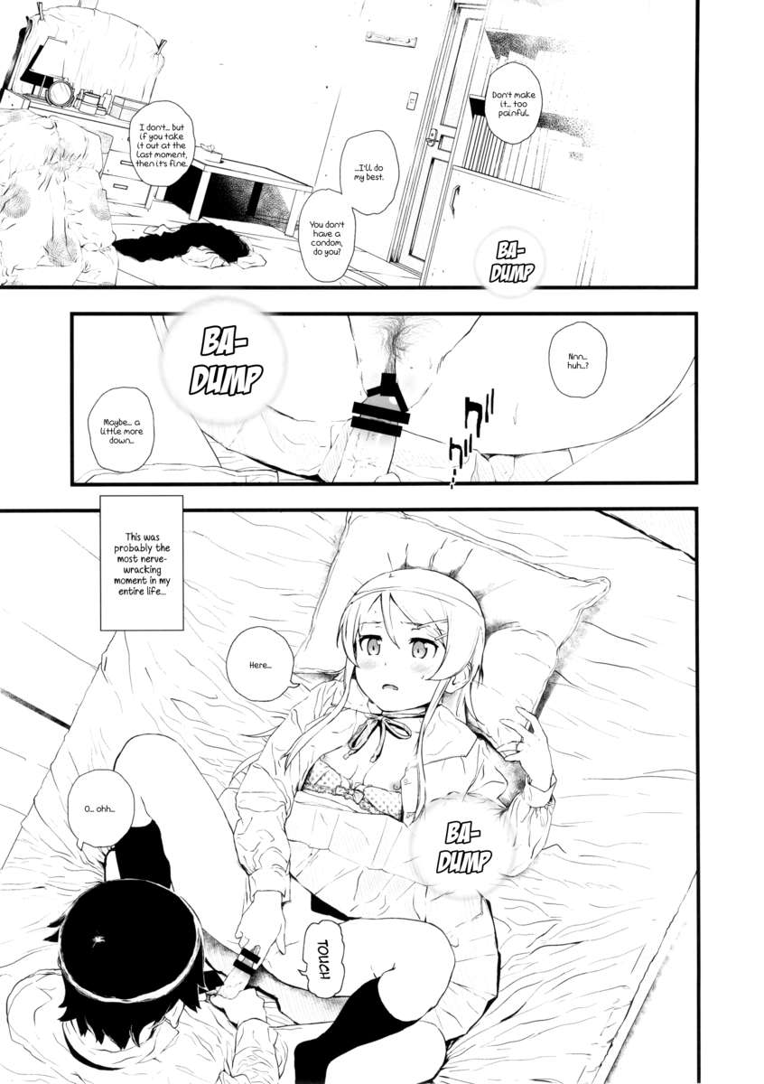 Hoshikuzu☆Namida - 17