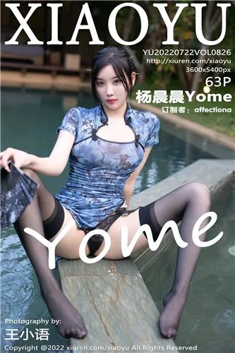 [XiuRen]高清写真图 2022.01.26 No.4516 杨晨晨Yome - 107