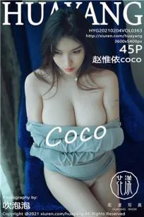 赵惟依-[Tuigirl推女郎]高清写真图第51期 - 57
